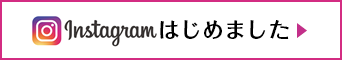 鹿児島のエムハウス公式Instagram始めました！